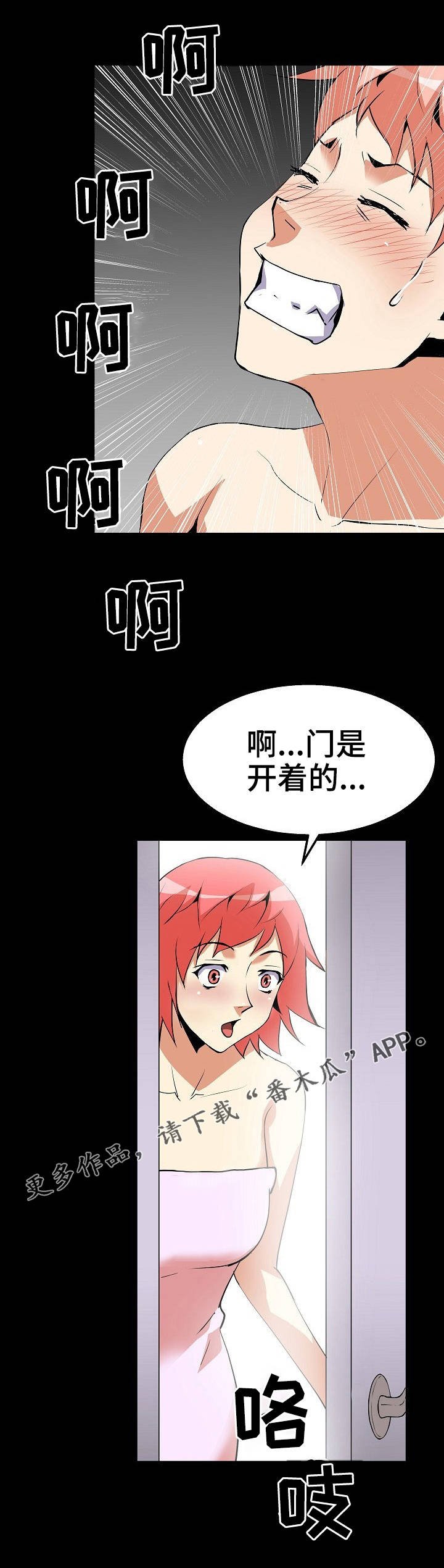 第27章：停不下来