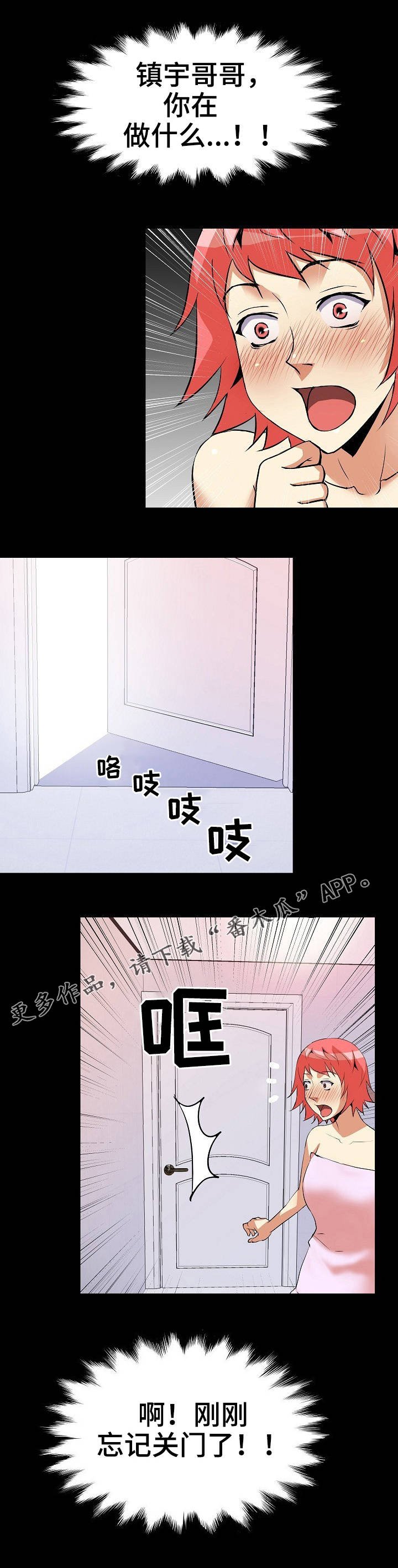 第27章：停不下来