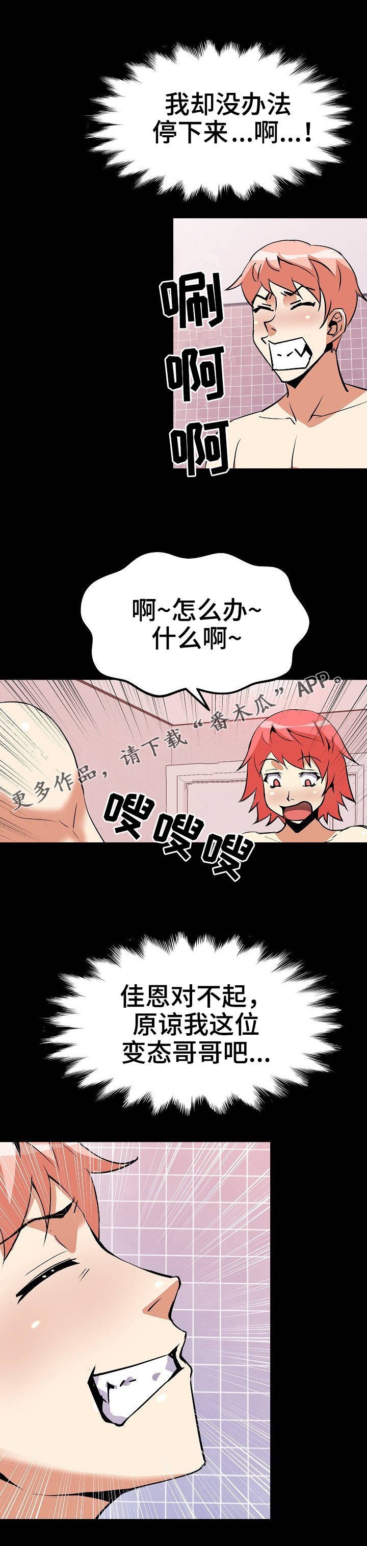 第27章：停不下来