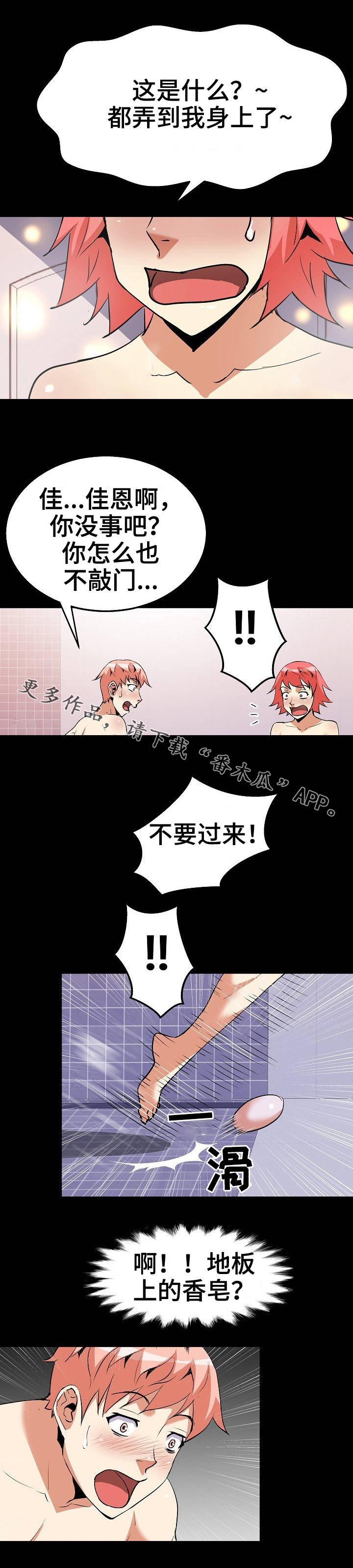 第27章：停不下来