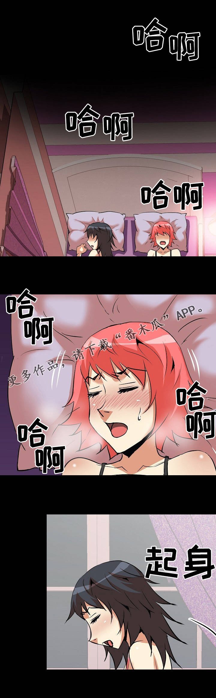 第28章：滑落