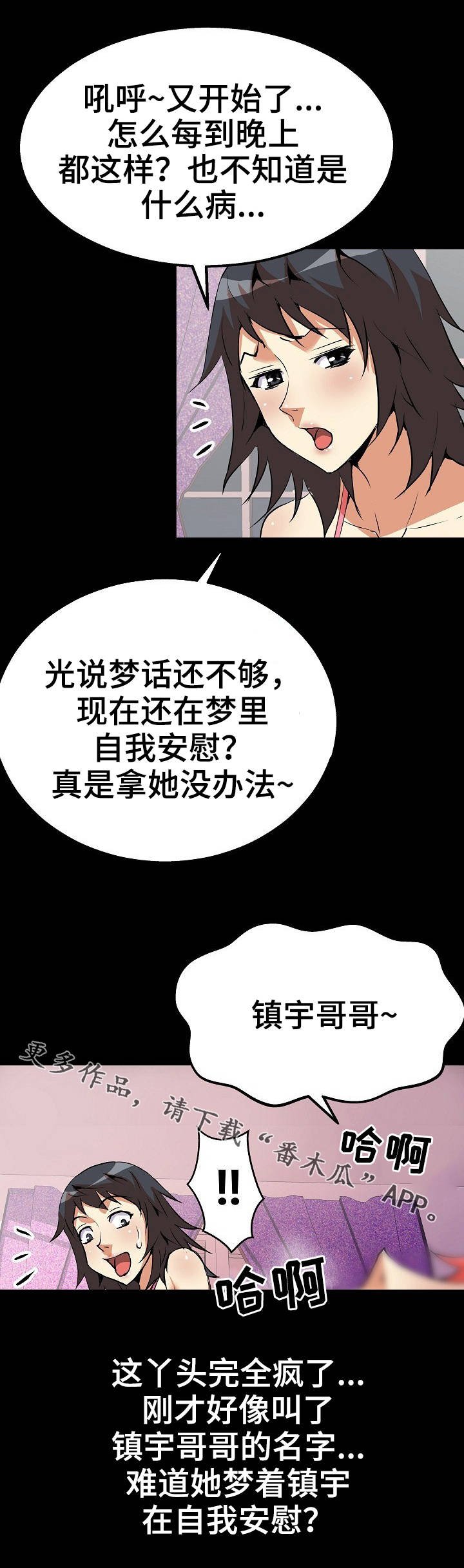 第28章：滑落