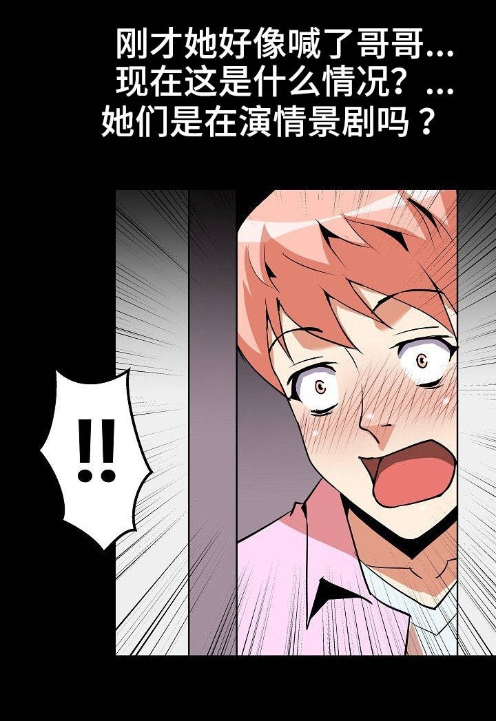 第29章：情景剧