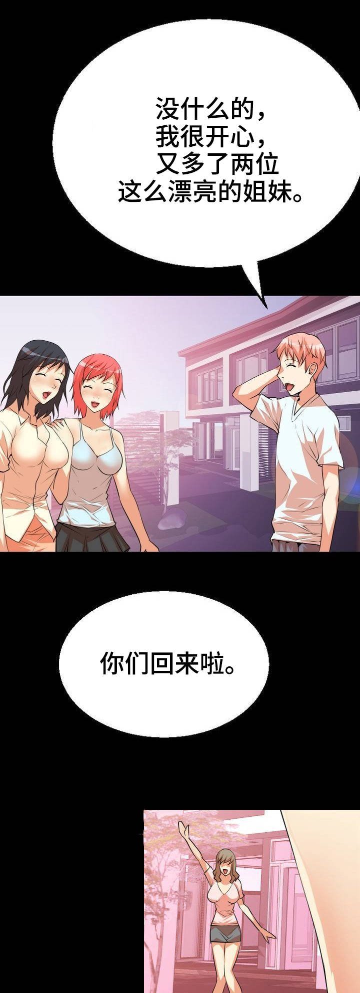 第3章：饭桌