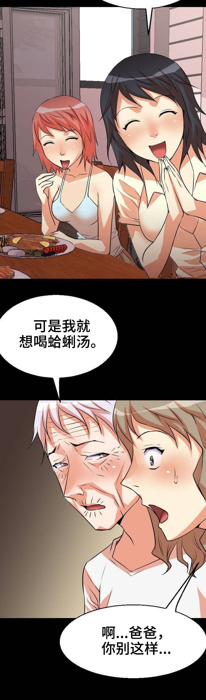 第3章：饭桌