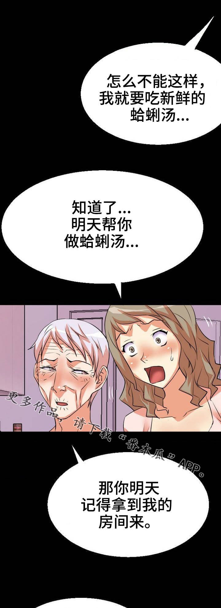 第3章：饭桌
