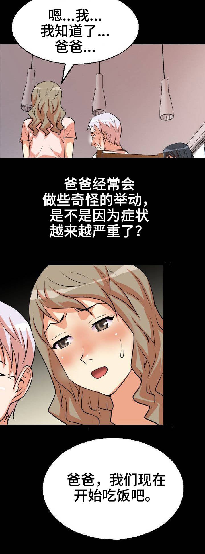 第3章：饭桌