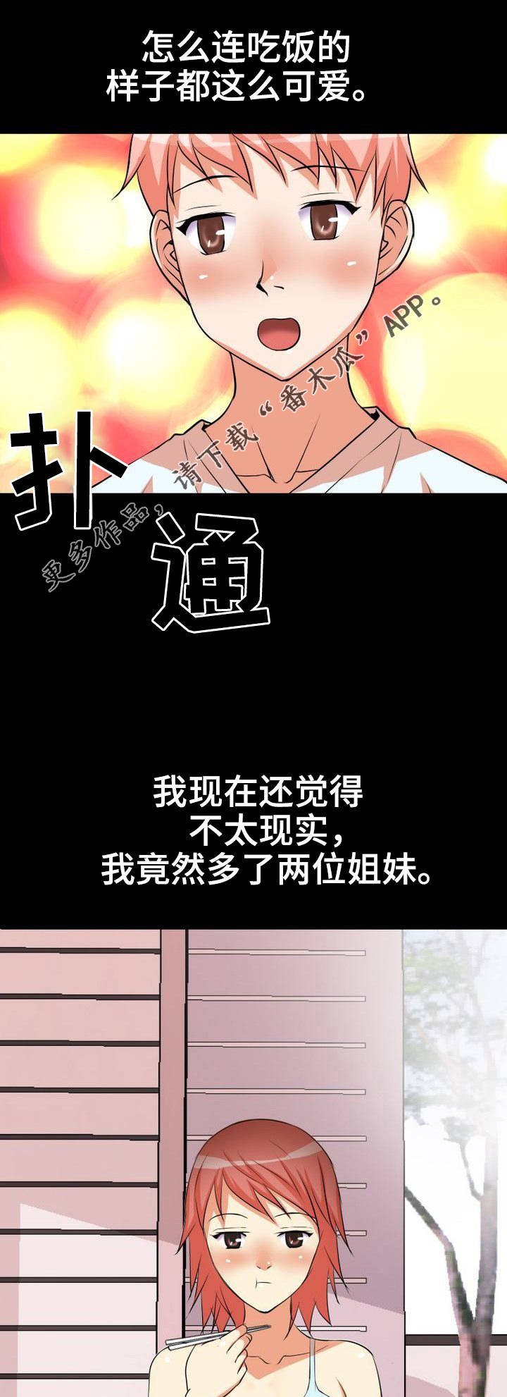 第3章：饭桌