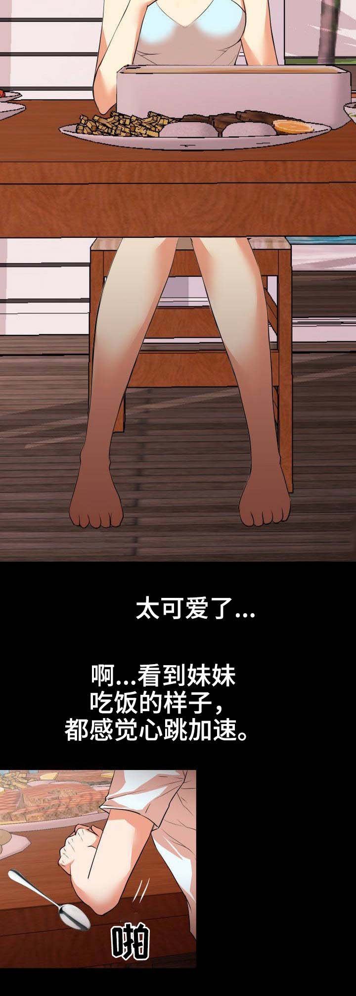 第3章：饭桌