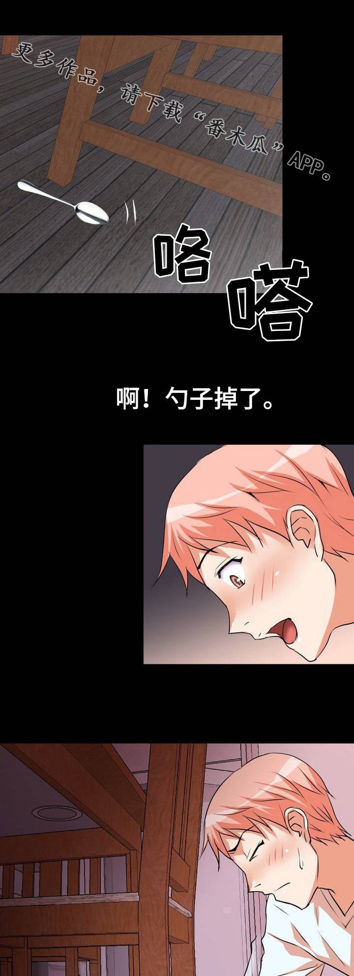 第3章：饭桌