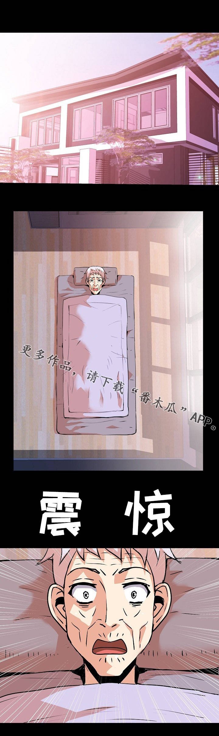 第30章：突然出现