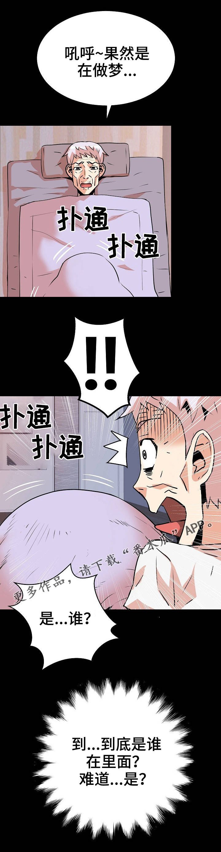 第30章：突然出现