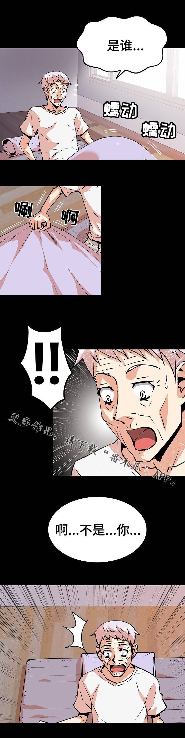 第30章：突然出现