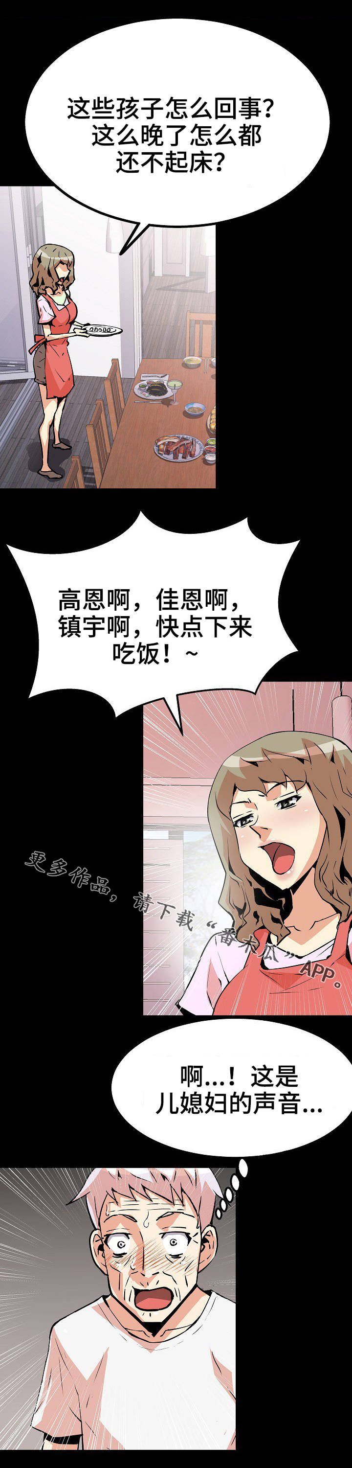 第30章：突然出现