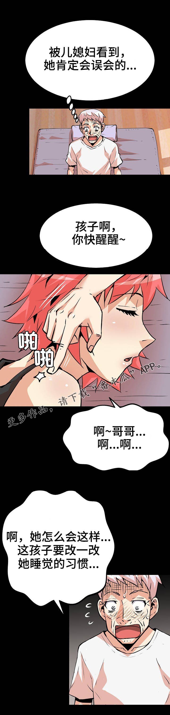 第30章：突然出现