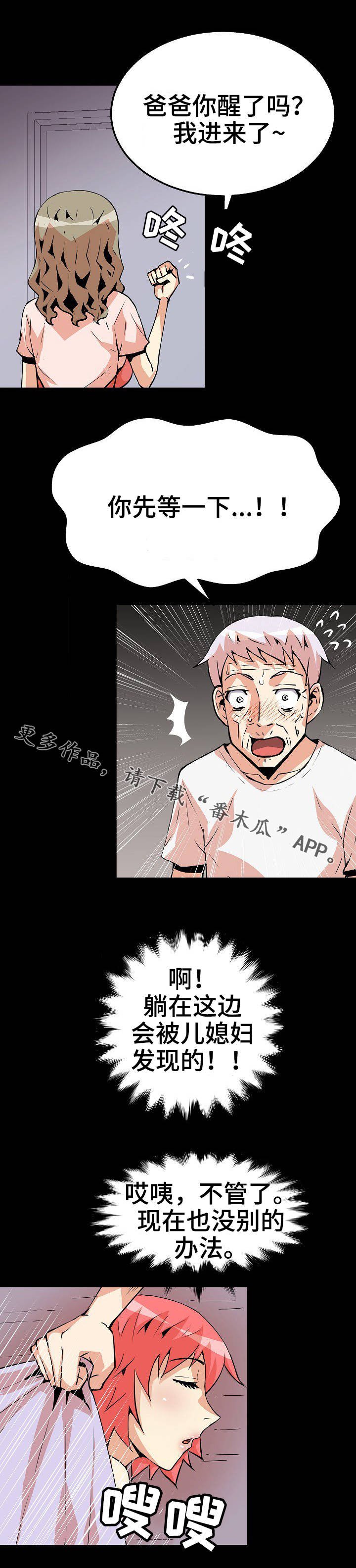 第30章：突然出现