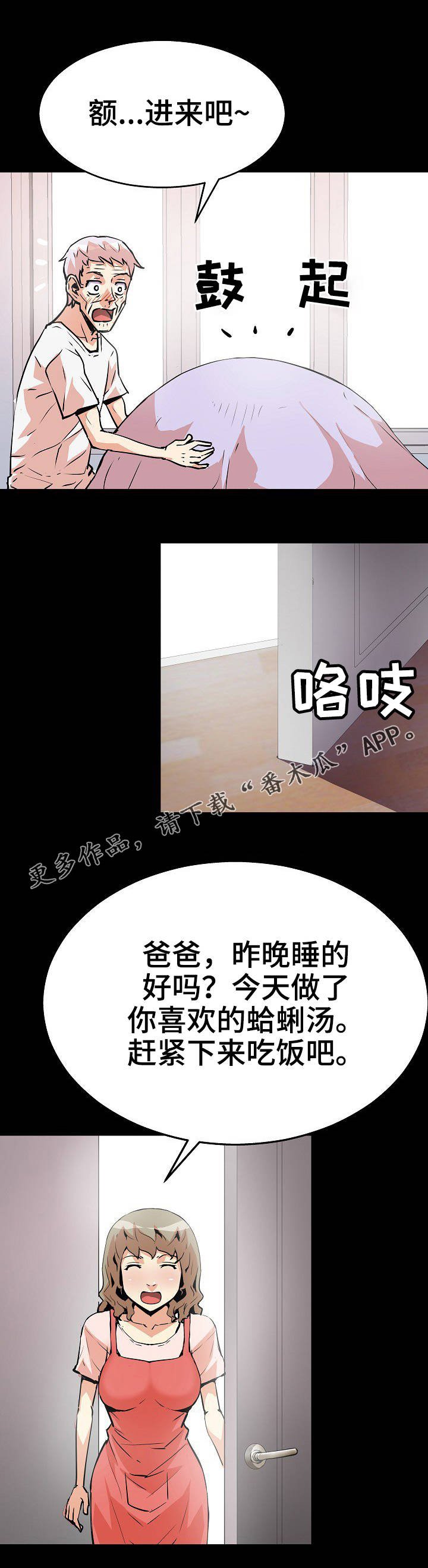 第30章：突然出现