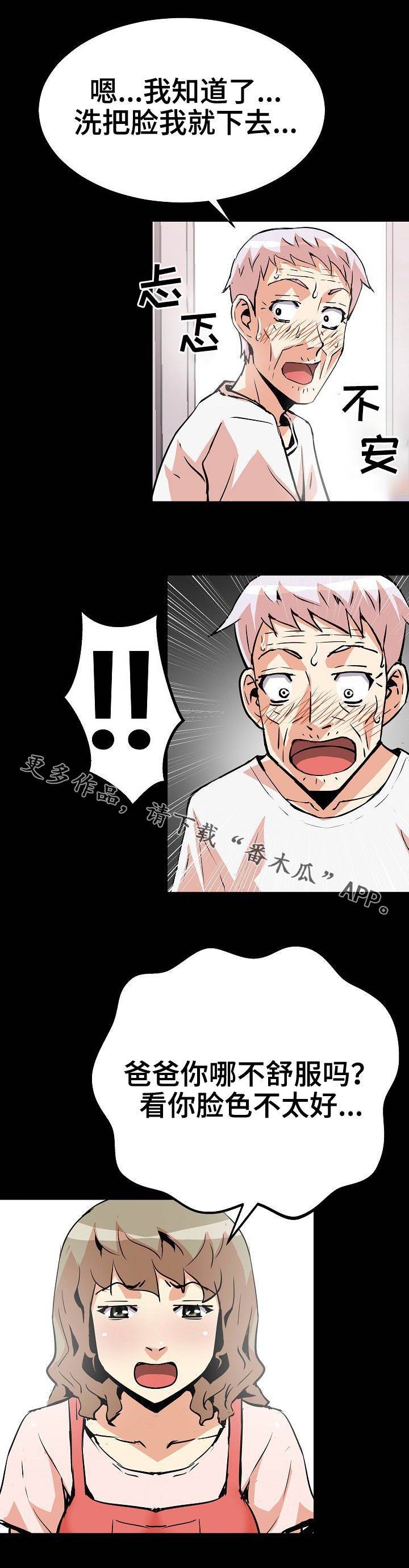 第30章：突然出现