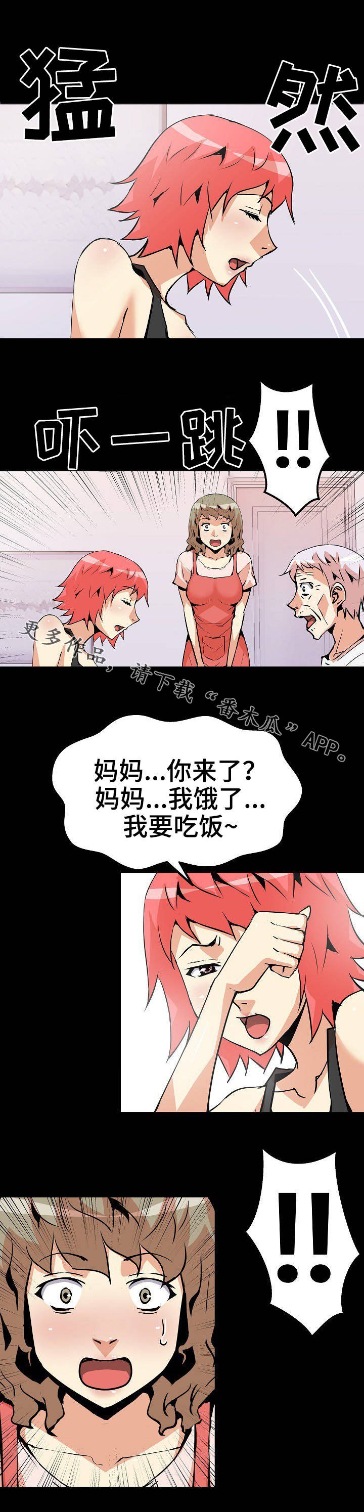 第30章：突然出现