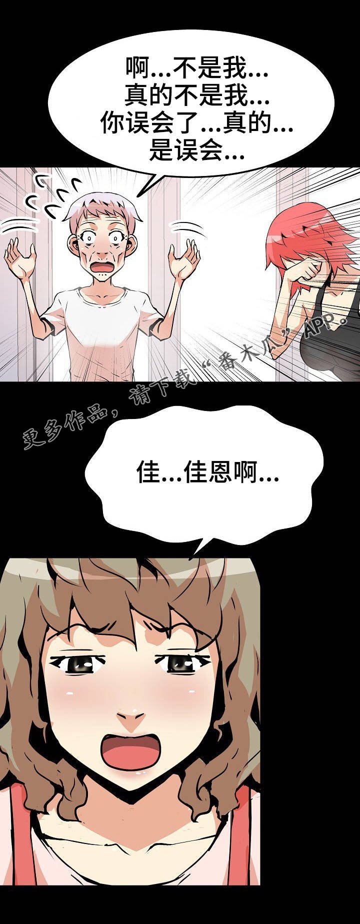 第30章：突然出现