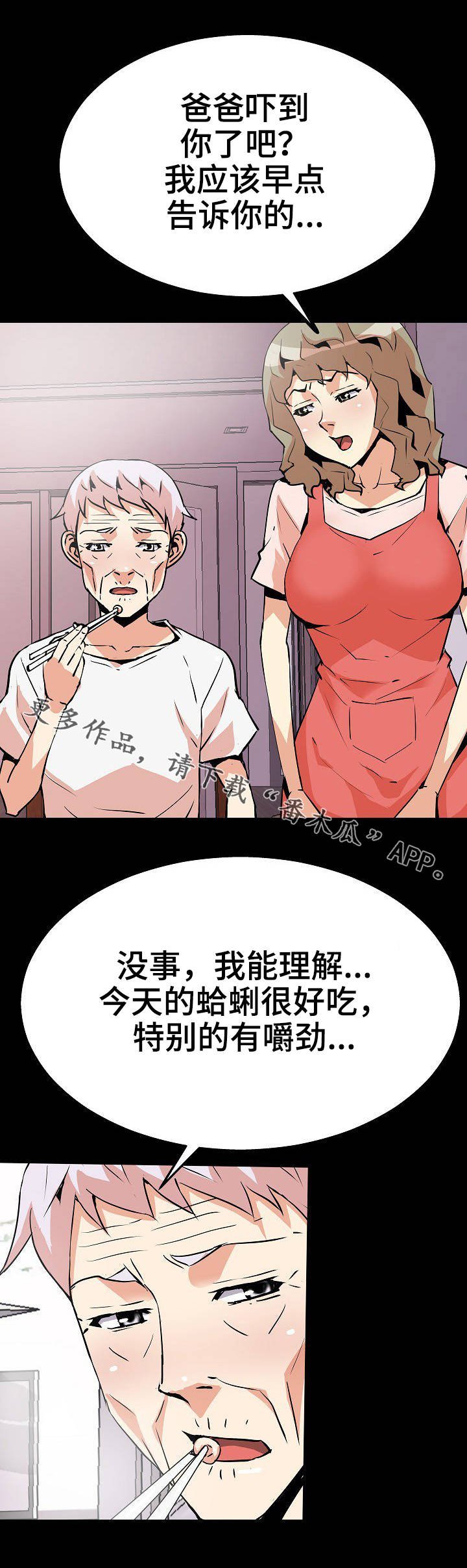 第31章：梦游病