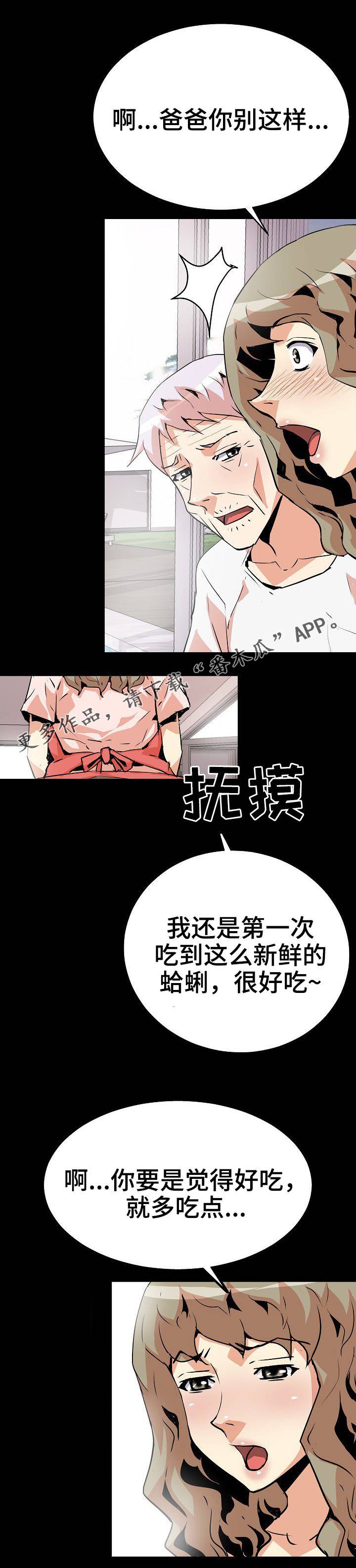 第31章：梦游病