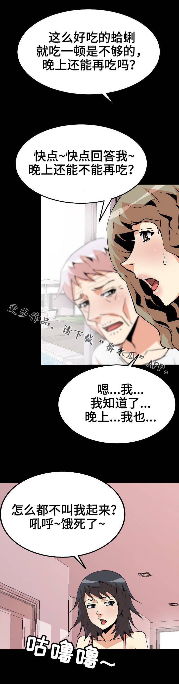 第31章：梦游病