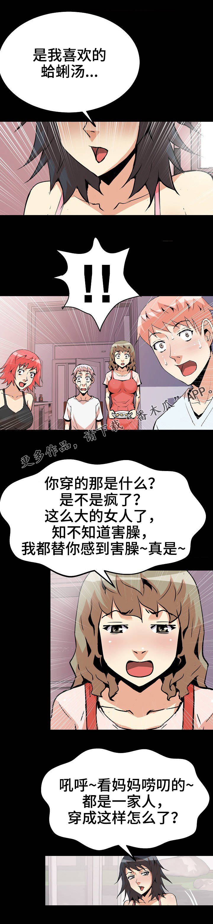 第31章：梦游病