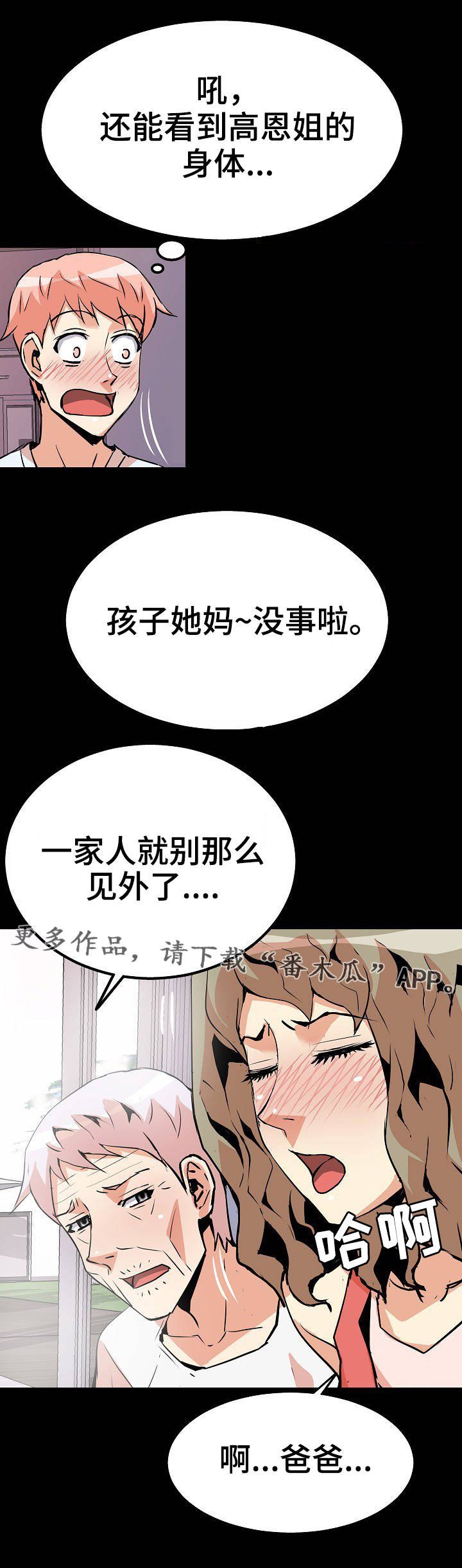第31章：梦游病