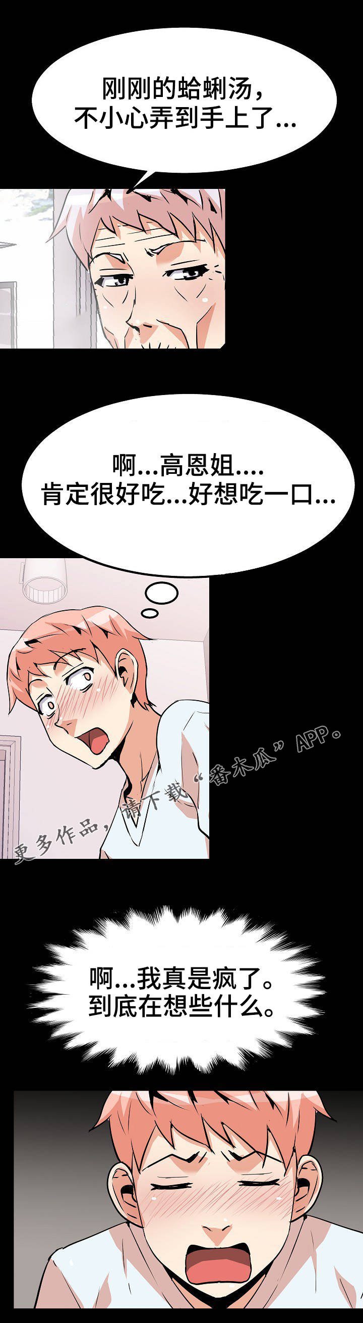 第31章：梦游病
