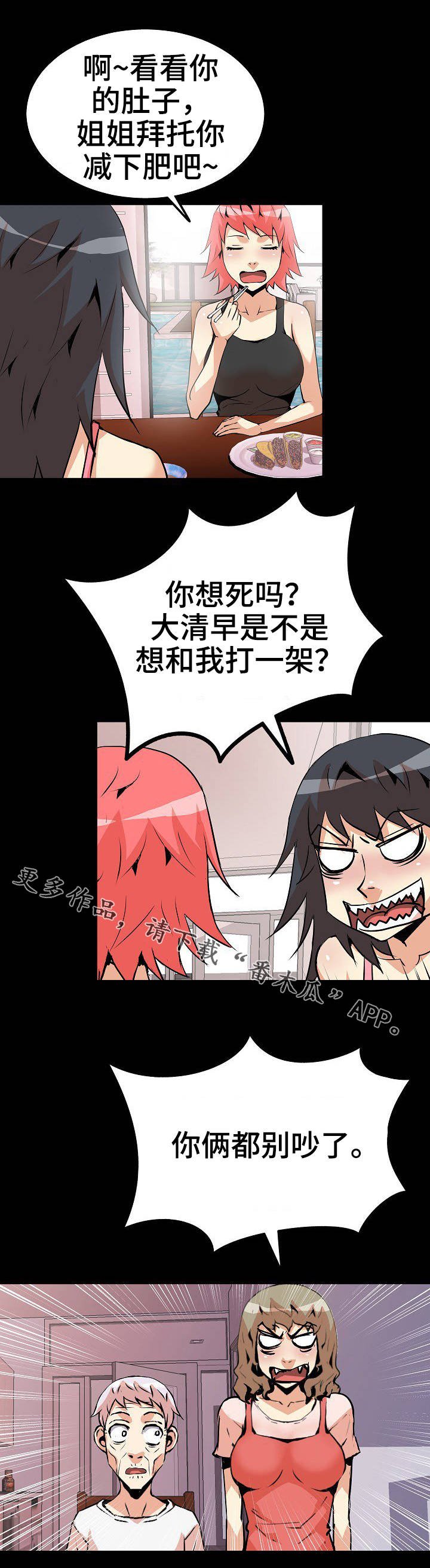 第31章：梦游病