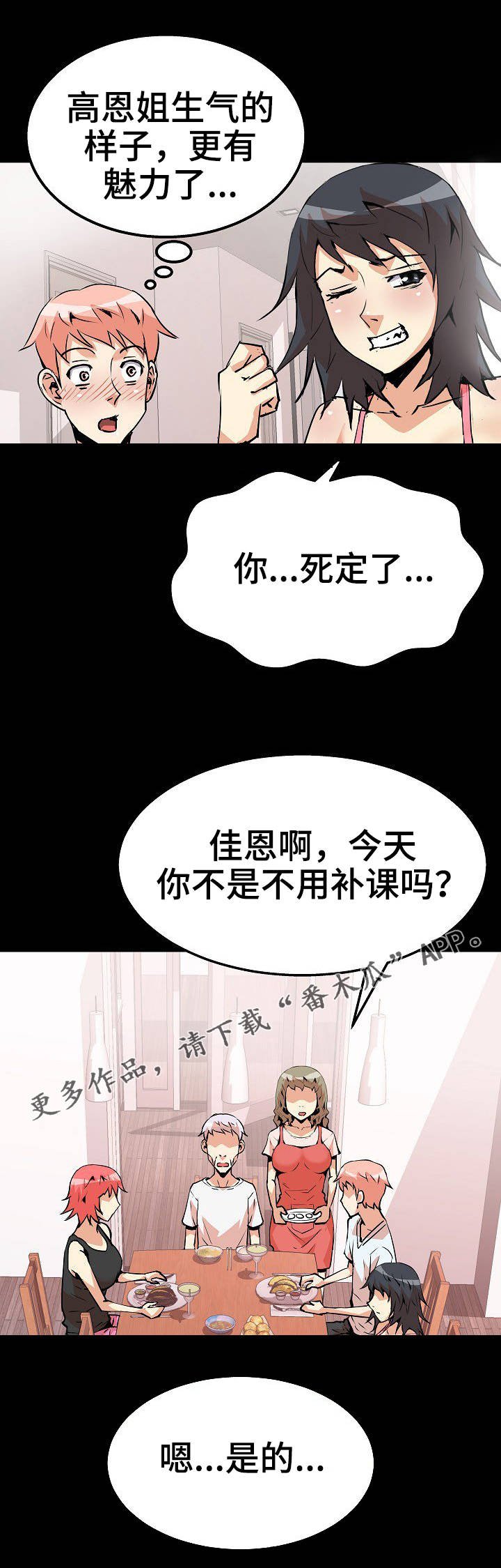 第31章：梦游病