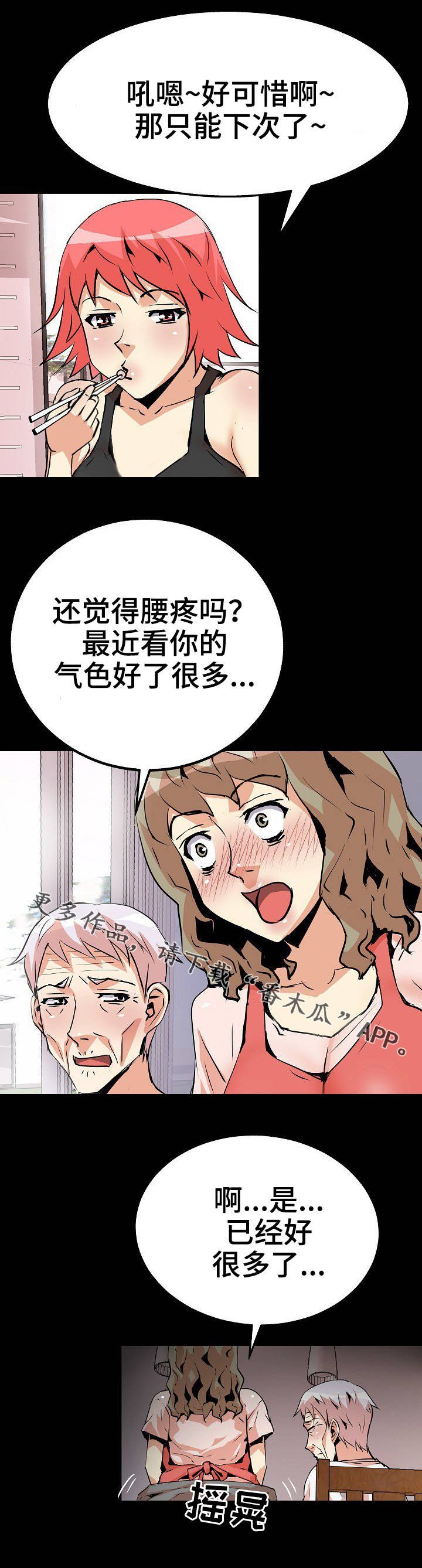 第32章：被发现了