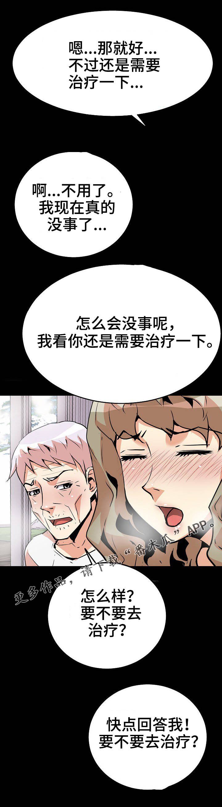 第32章：被发现了
