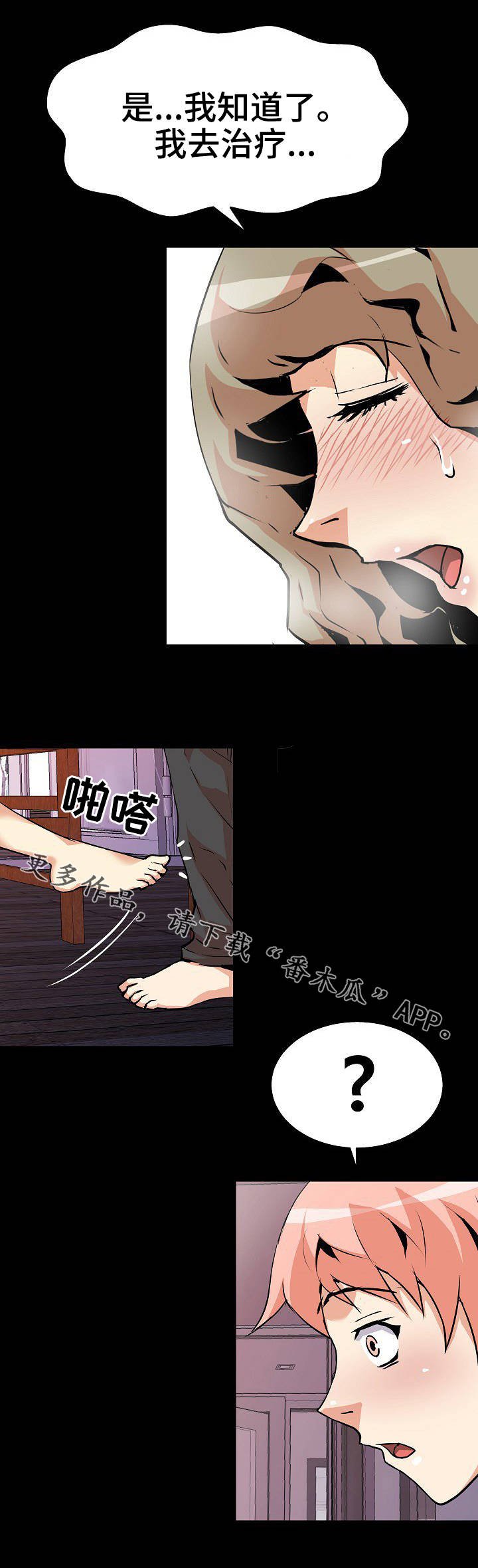 第32章：被发现了