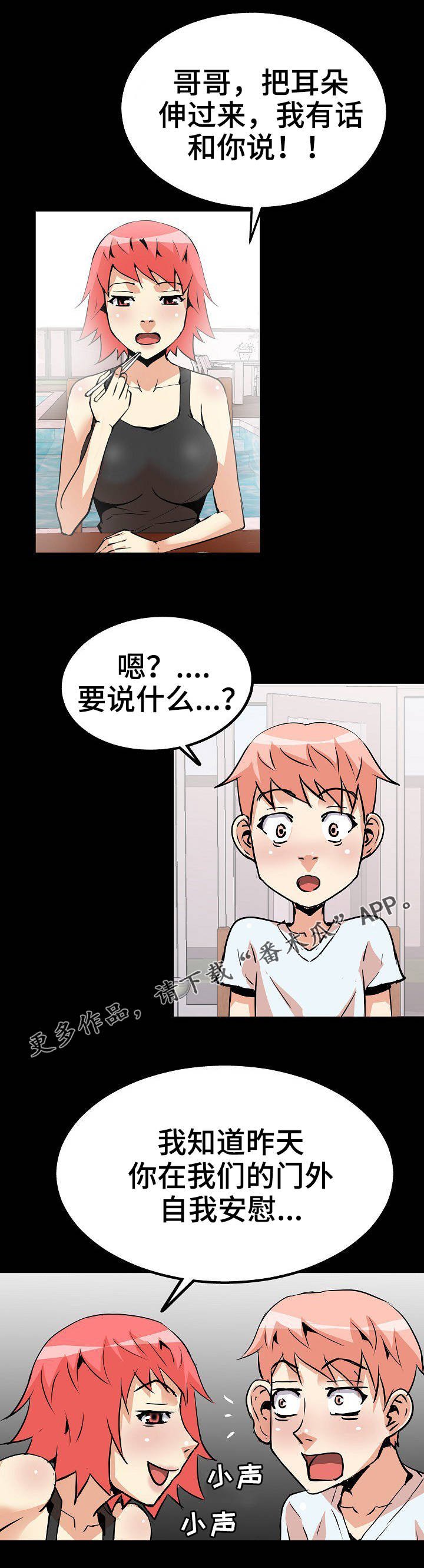 第32章：被发现了