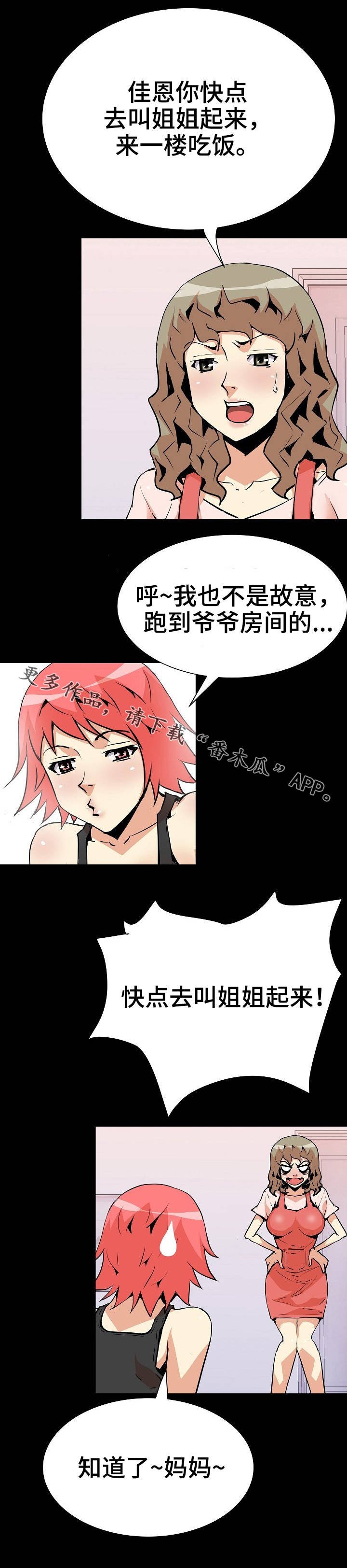 第32章：被发现了
