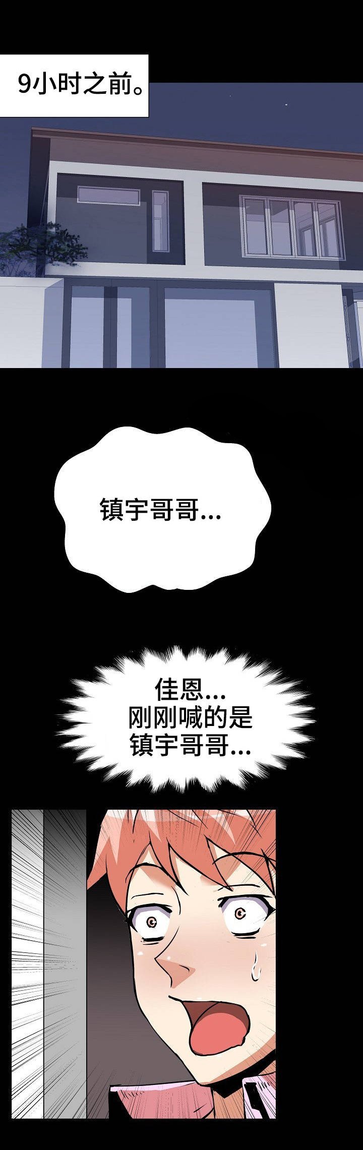 第33章：真相