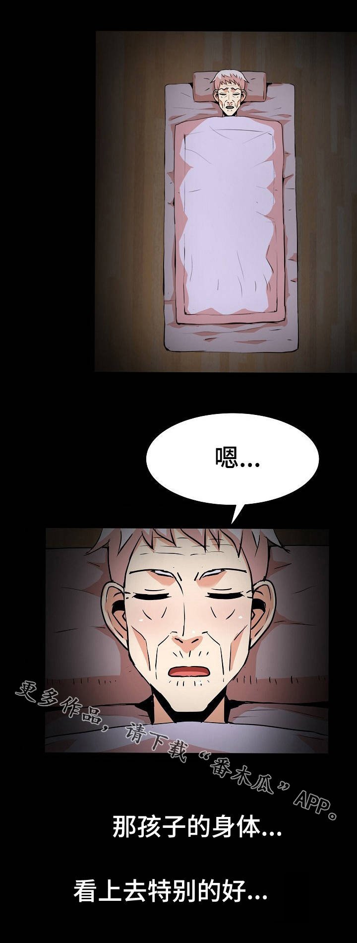 第33章：真相