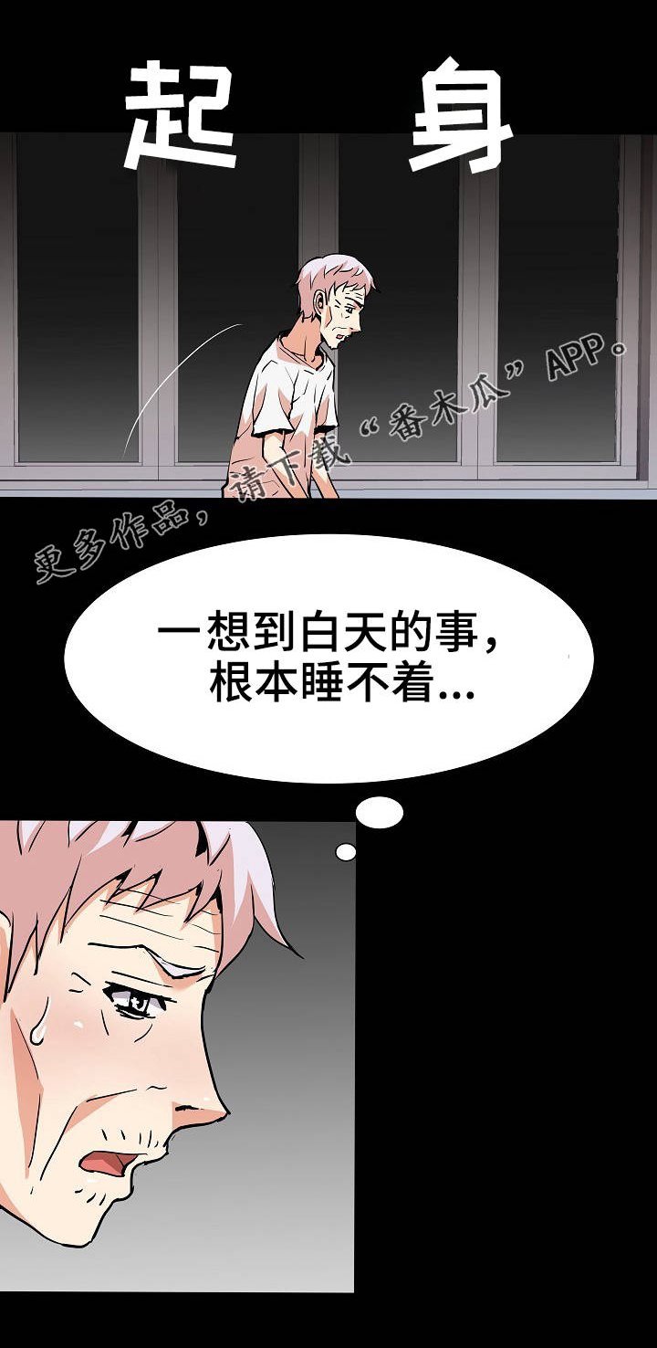 第33章：真相
