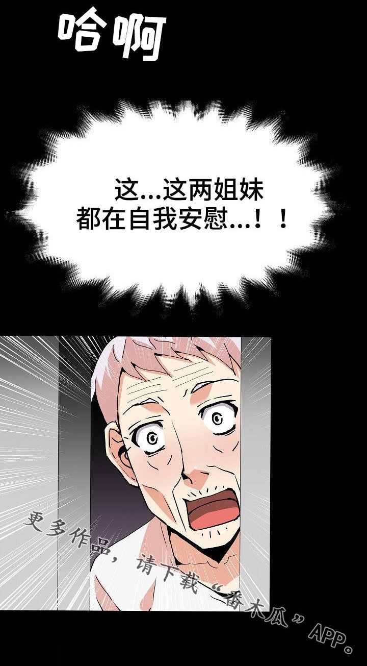 第33章：真相