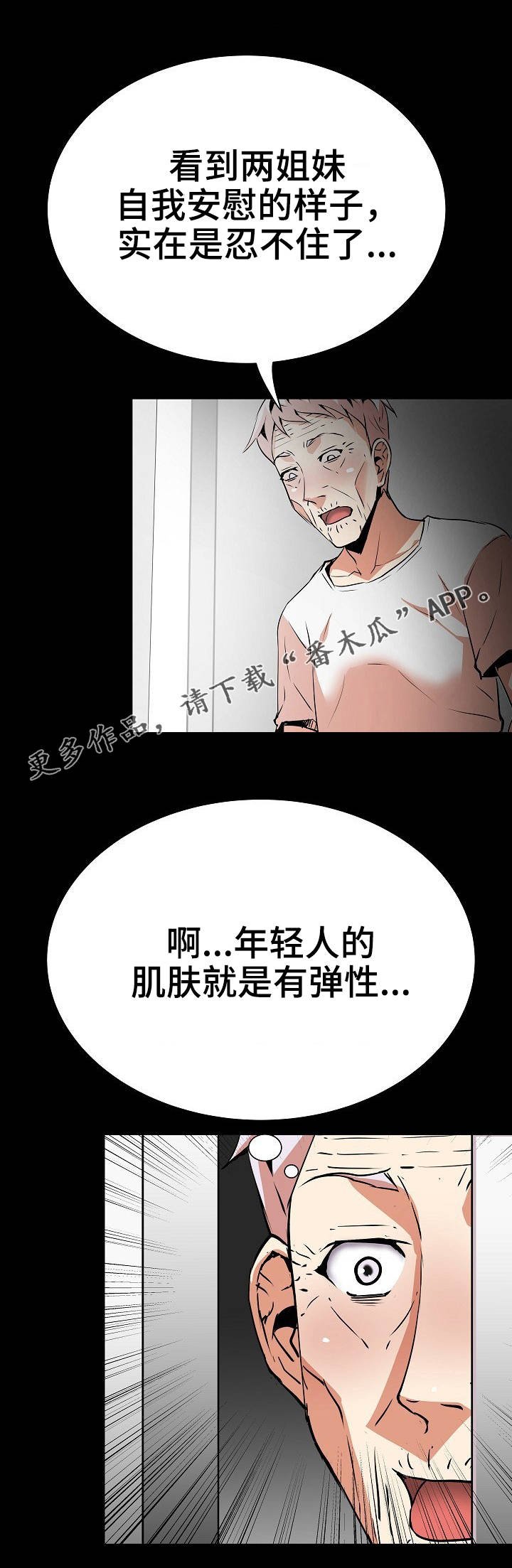 第33章：真相