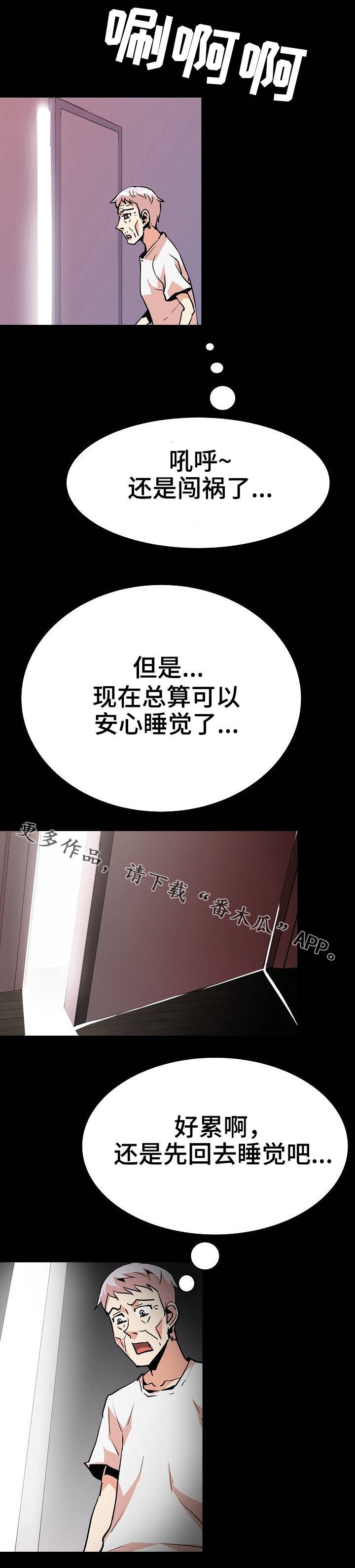 第33章：真相