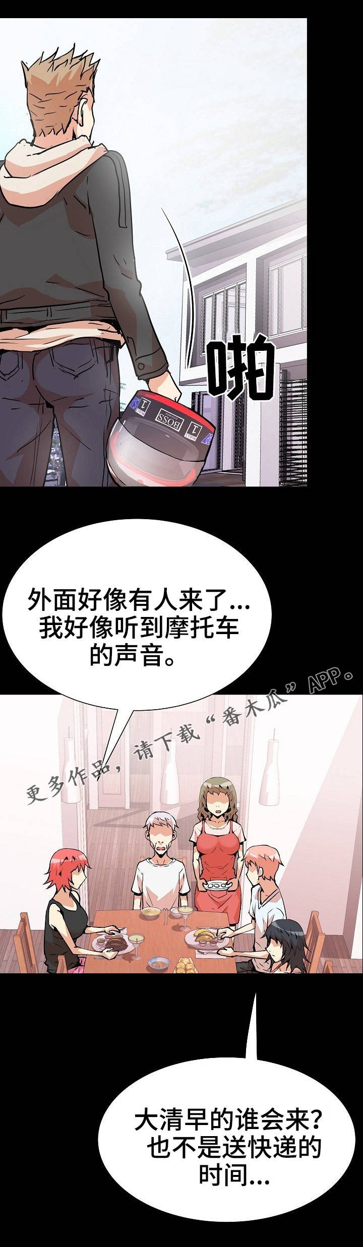 第34章：好友