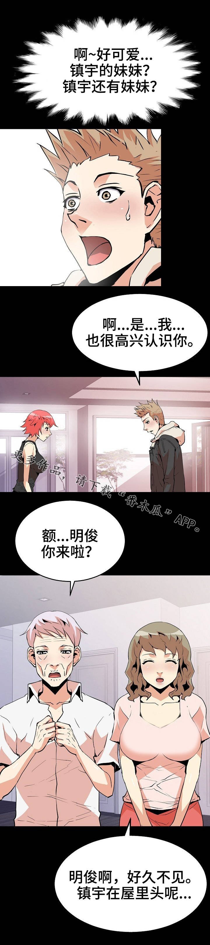 第34章：好友