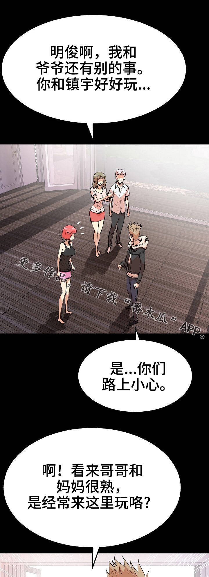 第34章：好友