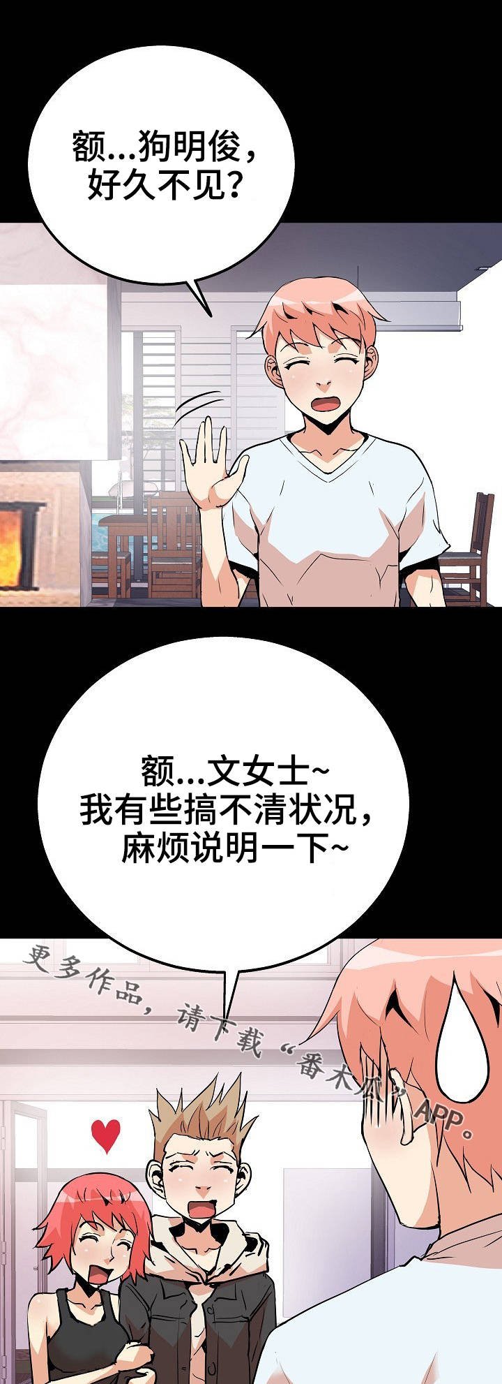 第34章：好友