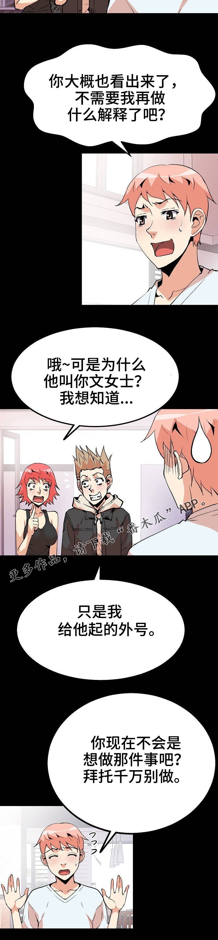 第34章：好友