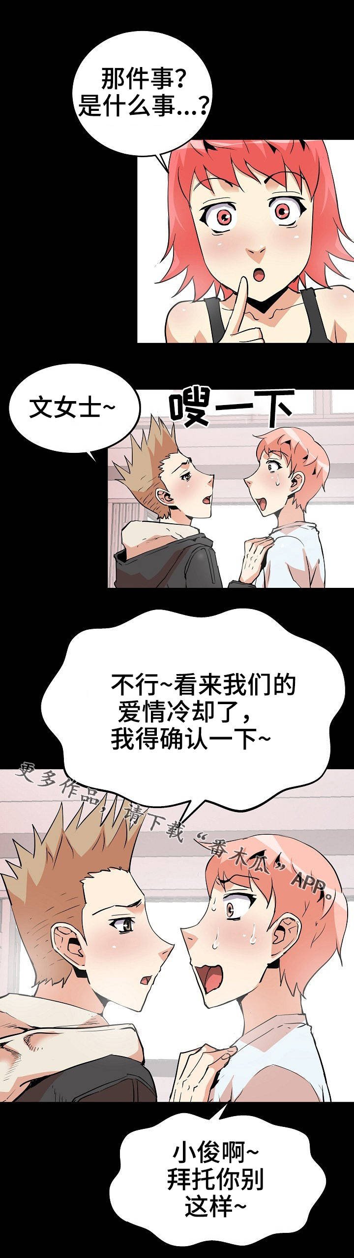 第35章：歪点子