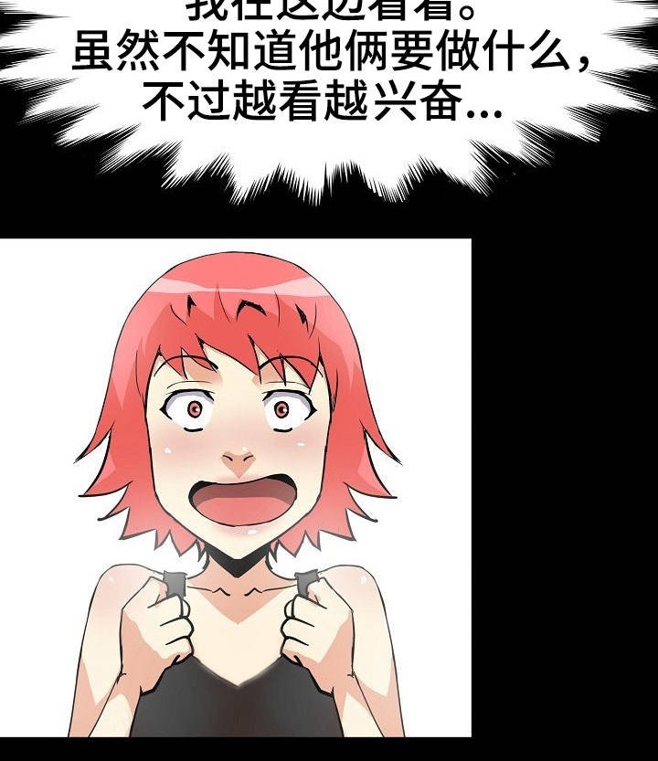 第35章：歪点子